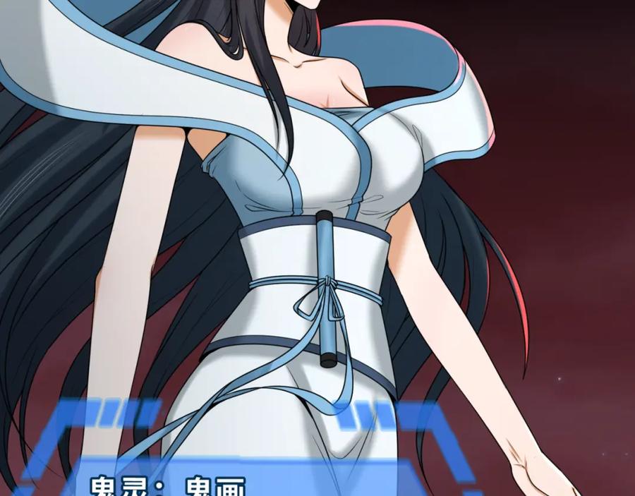 全球诡异时代 第91话 鬼画升级！ 第50页