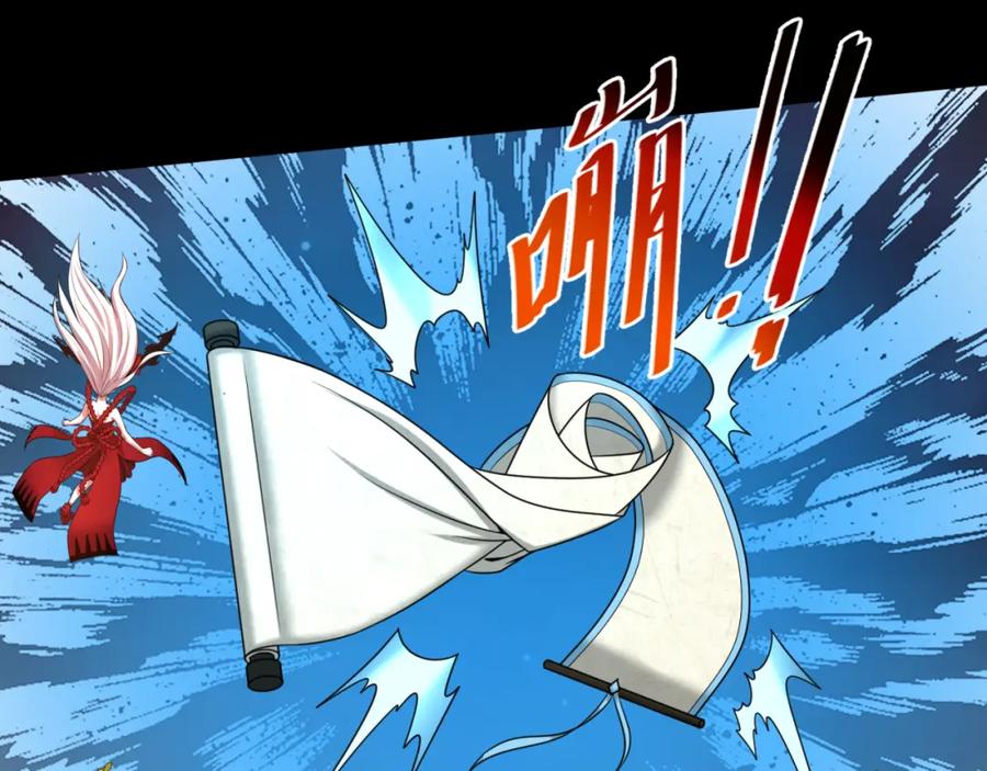 全球诡异时代 第91话 鬼画升级！ 第43页
