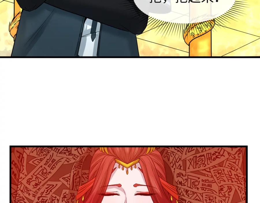 全球诡异时代 第91话 鬼画升级！ 第88页