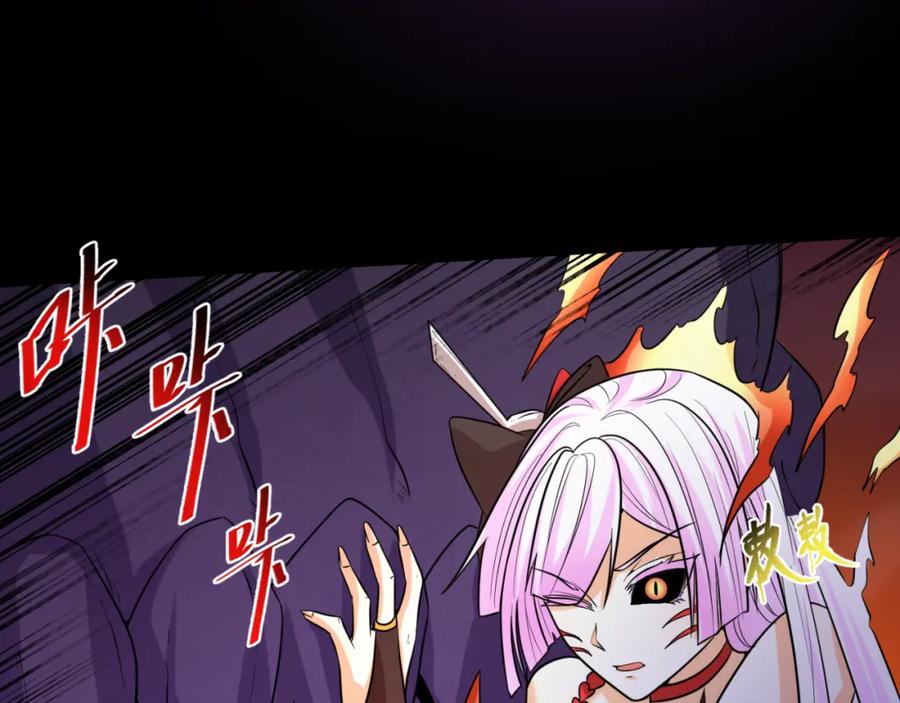 全球诡异时代 第91话 鬼画升级！ 第28页