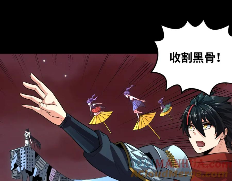 全球诡异时代 第91话 鬼画升级！ 第5页