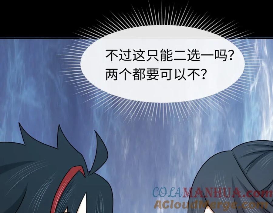 全球诡异时代 第91话 鬼画升级！ 第57页