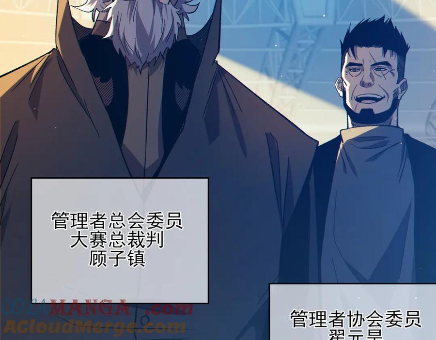 《我靠无敌被动打出成吨伤害！》第88话 秘境：伊瑟拉马 第157页