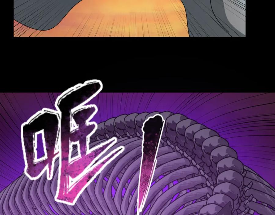 全球诡异时代 第91话 鬼画升级！ 第23页