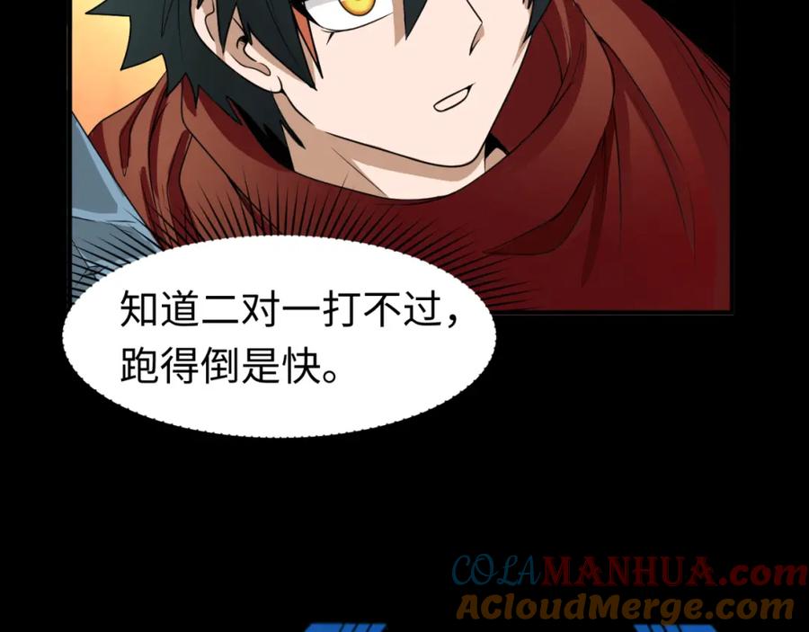 全球诡异时代 第91话 鬼画升级！ 第77页