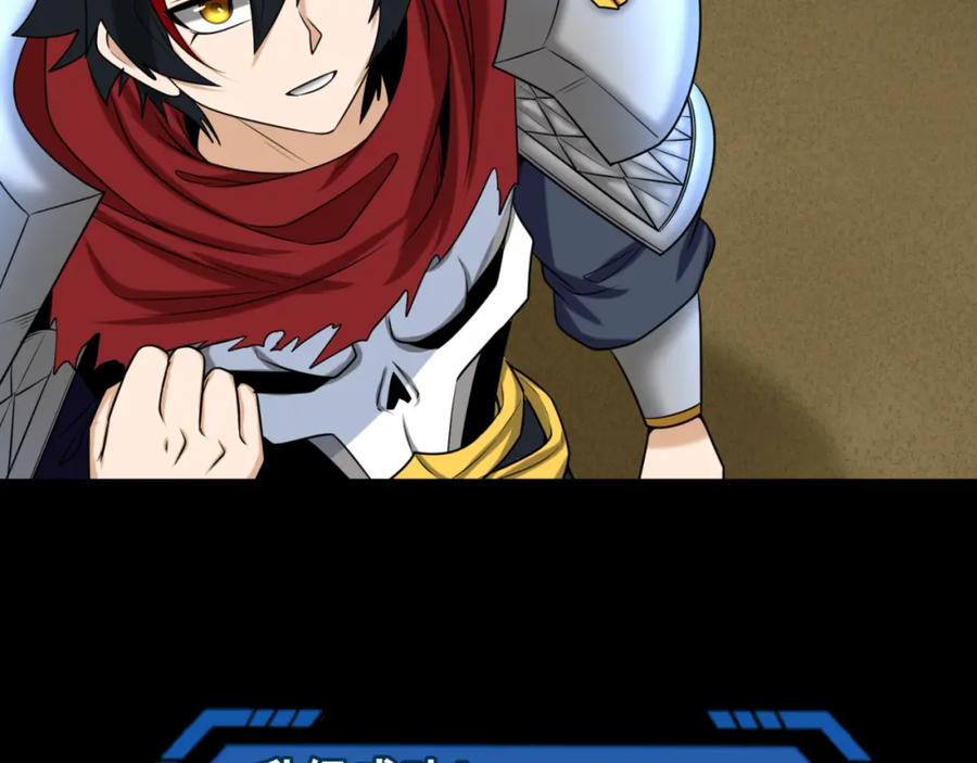 全球诡异时代 第91话 鬼画升级！ 第48页