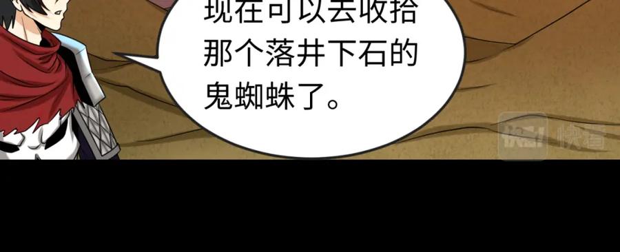 全球诡异时代 第91话 鬼画升级！ 第64页