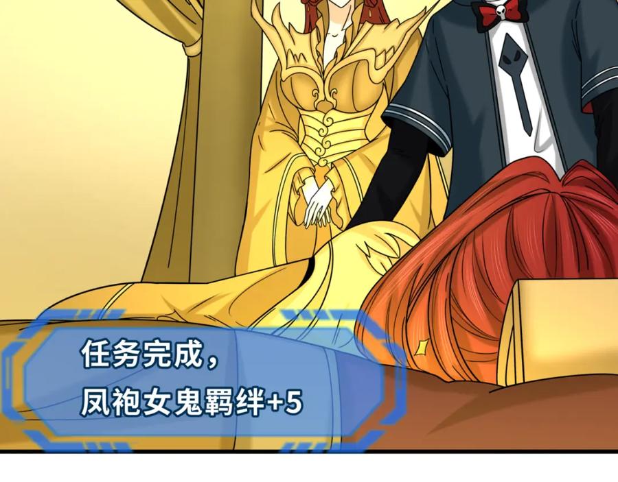 全球诡异时代 第91话 鬼画升级！ 第100页