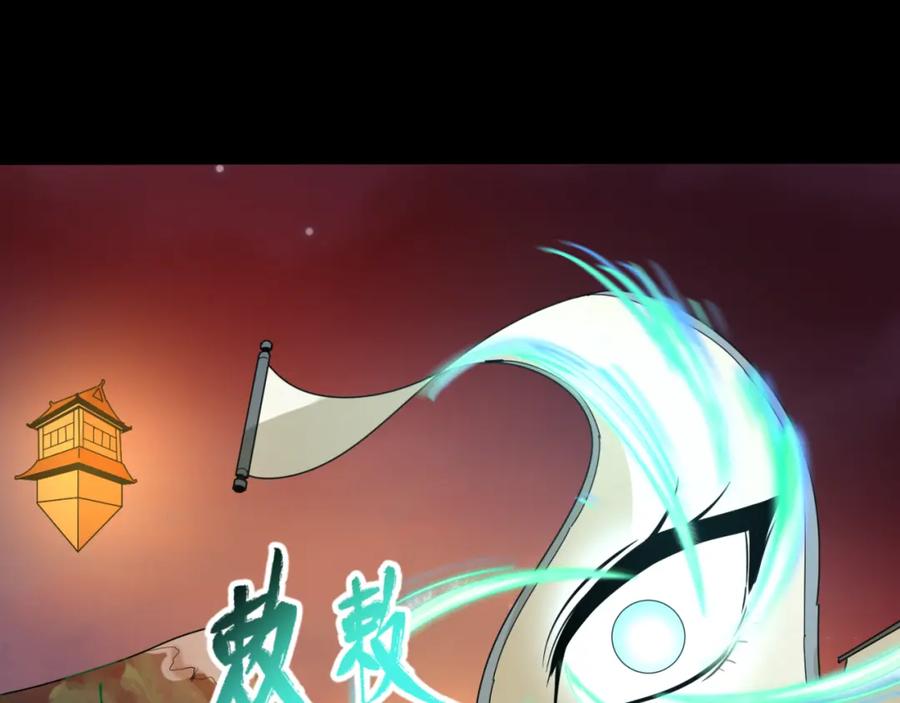 全球诡异时代 第91话 鬼画升级！ 第38页