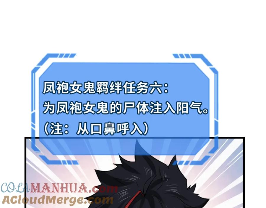 全球诡异时代 第91话 鬼画升级！ 第101页
