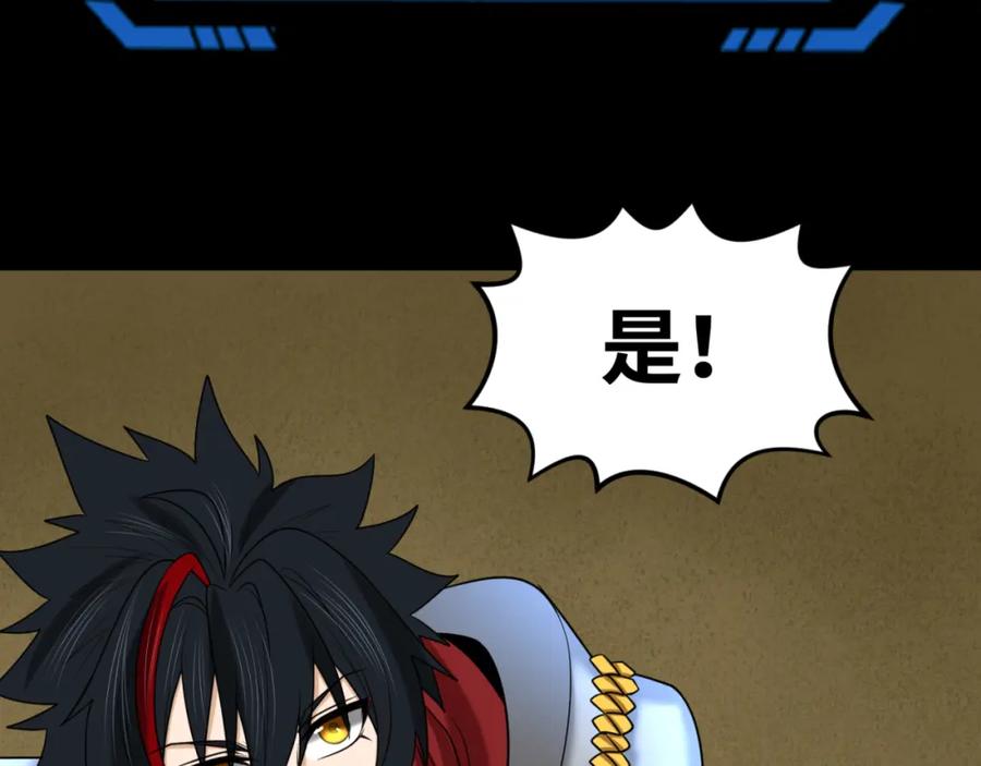 全球诡异时代 第91话 鬼画升级！ 第47页