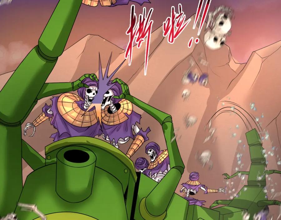 全球诡异时代 第91话 鬼画升级！ 第16页