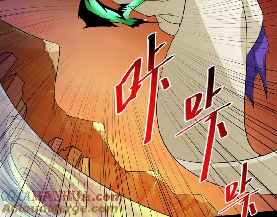 全球诡异时代 第91话 鬼画升级！ 第41页