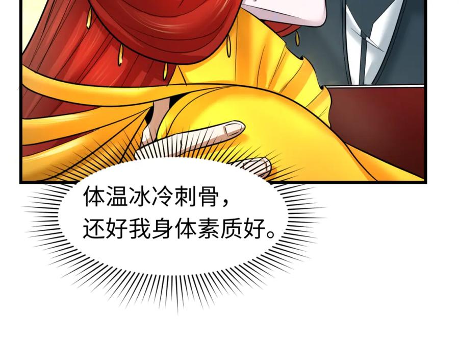 全球诡异时代 第91话 鬼画升级！ 第91页