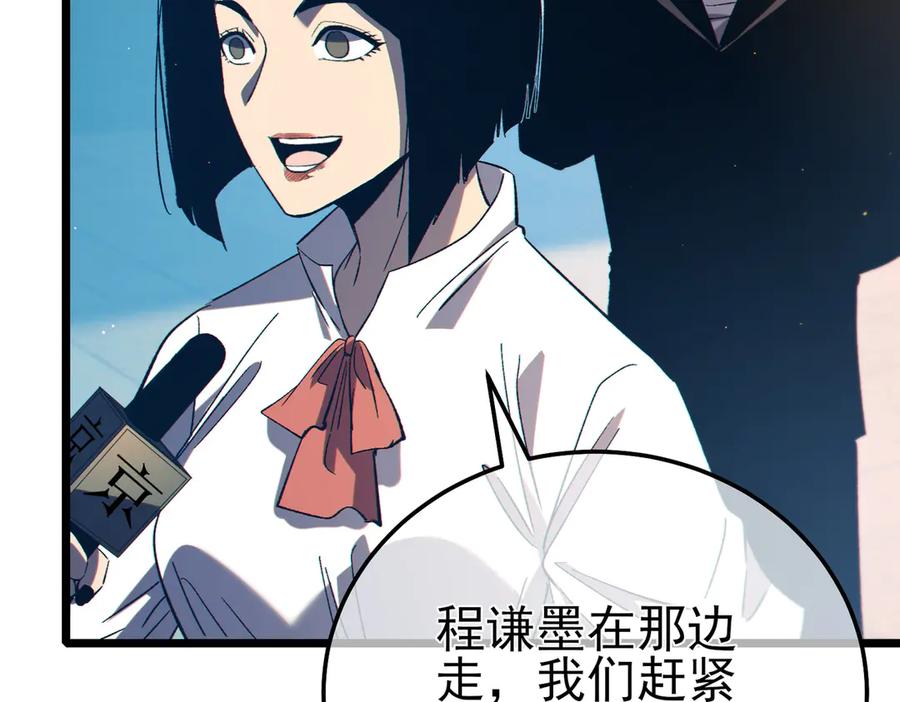 《我靠无敌被动打出成吨伤害！》第88话 秘境：伊瑟拉马 第147页