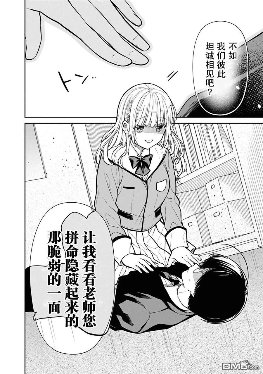 《1年A班的怪物》第79话 第28页