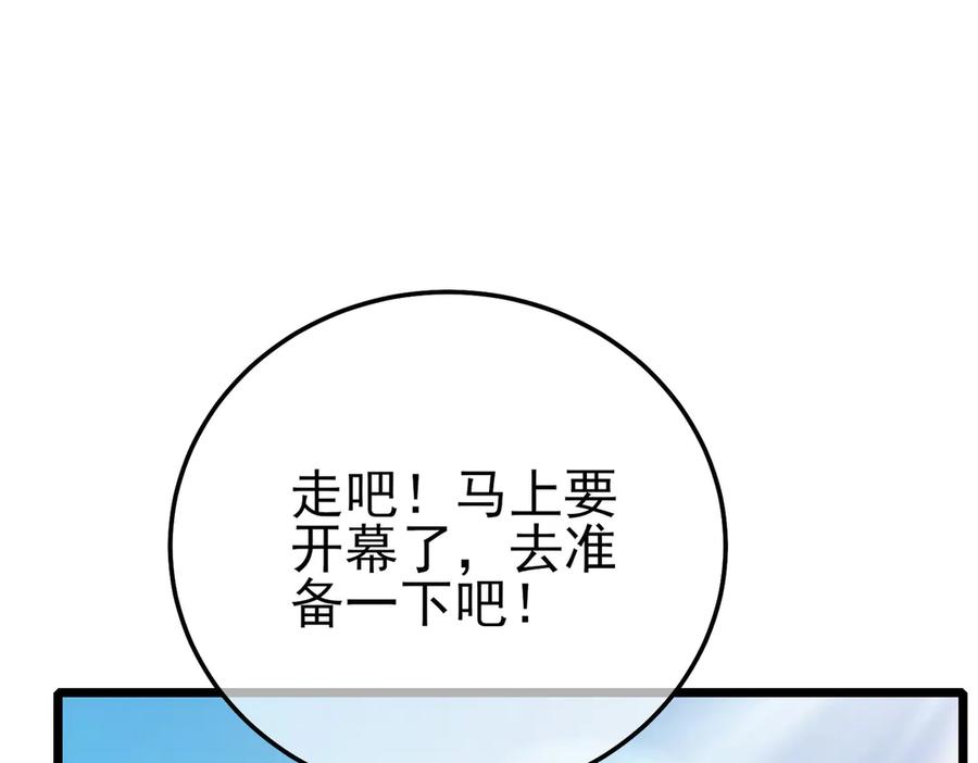 《我靠无敌被动打出成吨伤害！》第88话 秘境：伊瑟拉马 第166页