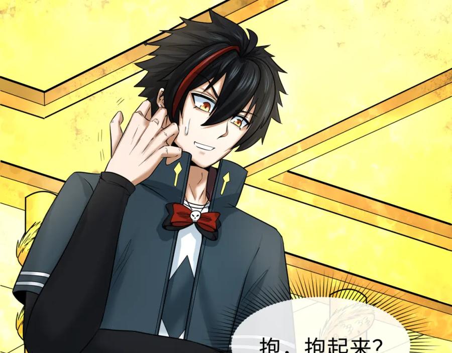 全球诡异时代 第91话 鬼画升级！ 第87页
