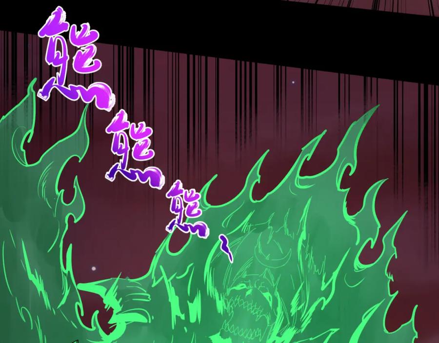 全球诡异时代 第91话 鬼画升级！ 第36页