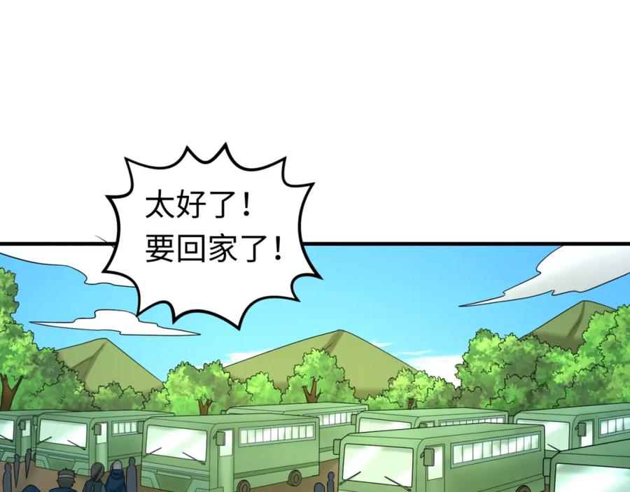 全球诡异时代 第92话 万人迁徙 第100页