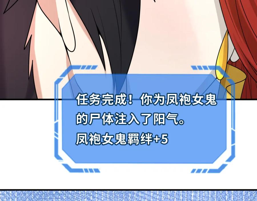 全球诡异时代 第92话 万人迁徙 第11页