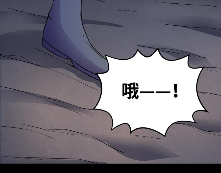 全球诡异时代 第92话 万人迁徙 第32页