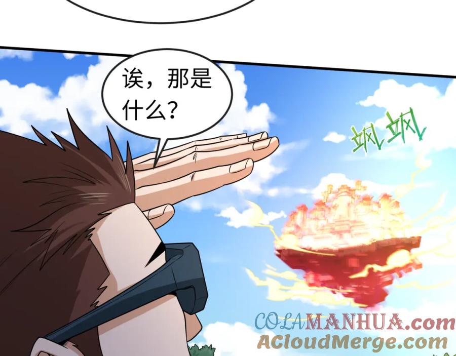 全球诡异时代 第92话 万人迁徙 第57页