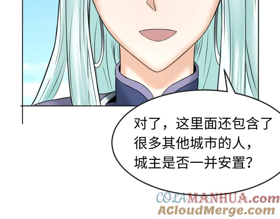 全球诡异时代 第92话 万人迁徙 第81页