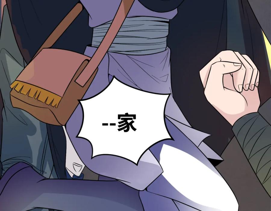 全球诡异时代 第92话 万人迁徙 第30页