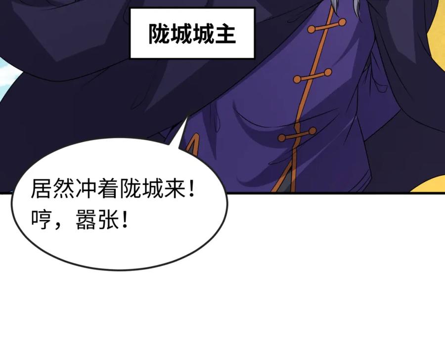全球诡异时代 第92话 万人迁徙 第64页
