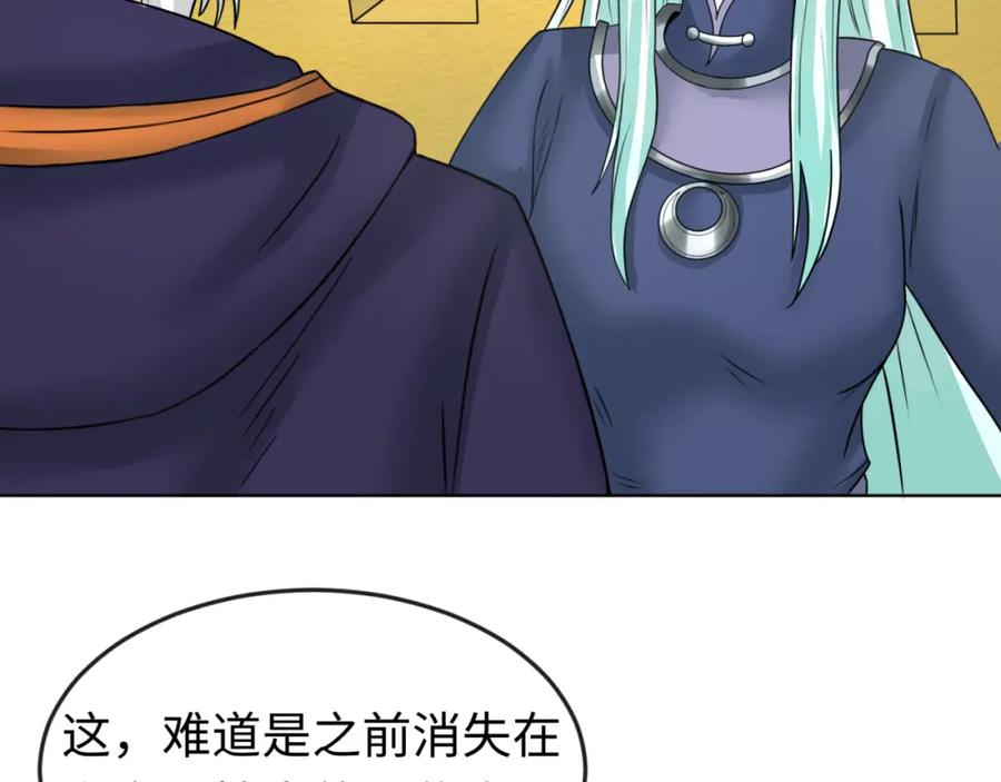 全球诡异时代 第92话 万人迁徙 第74页