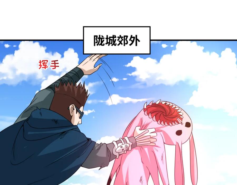 全球诡异时代 第92话 万人迁徙 第55页