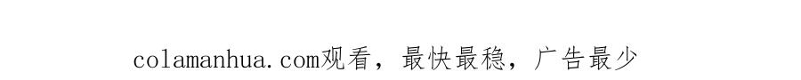 全球诡异时代 第92话 万人迁徙 第110页
