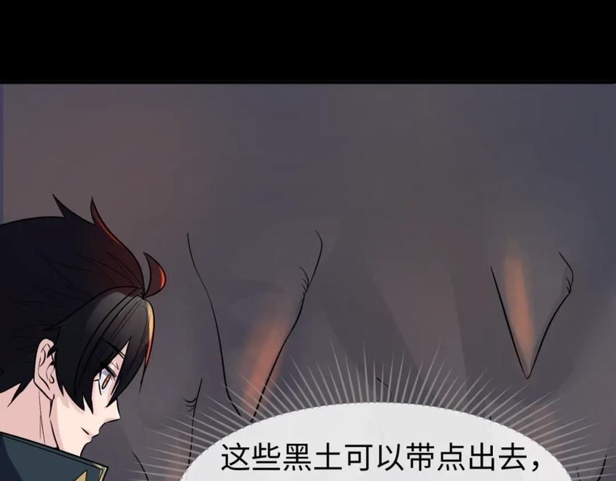 全球诡异时代 第92话 万人迁徙 第34页