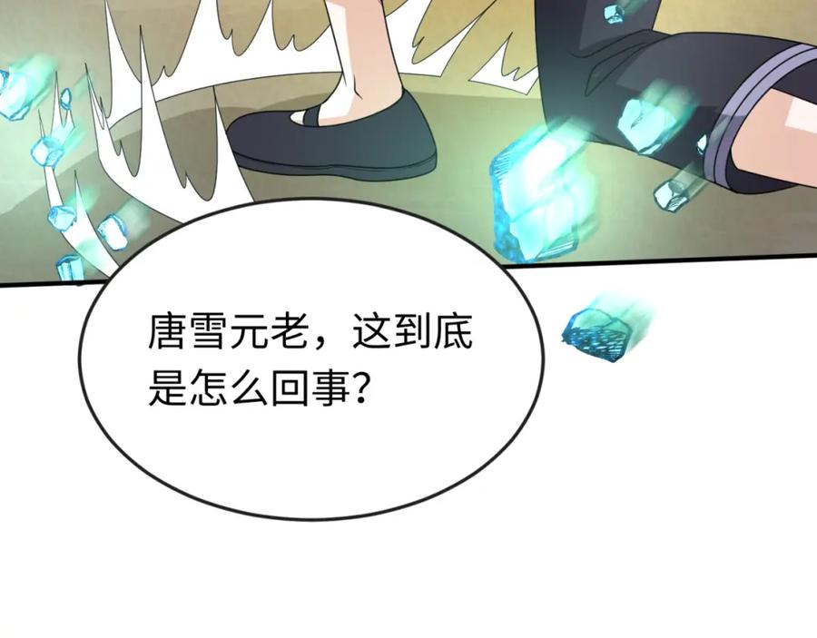 全球诡异时代 第92话 万人迁徙 第71页