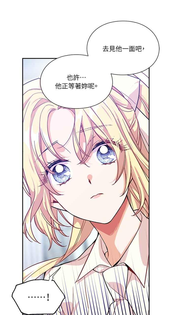《外科医生爱丽丝》第123话 第59页