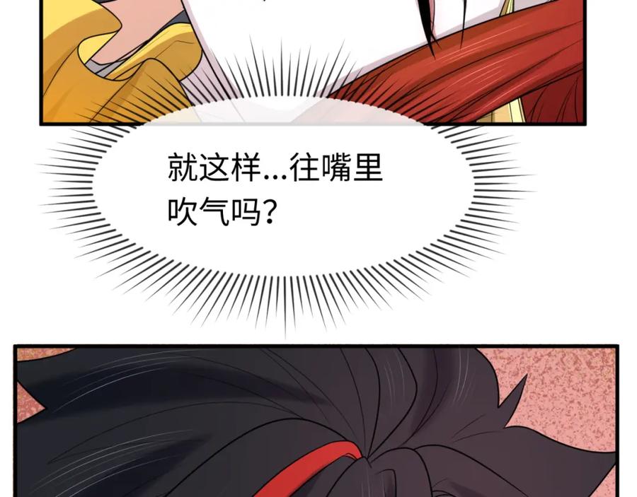 全球诡异时代 第92话 万人迁徙 第6页