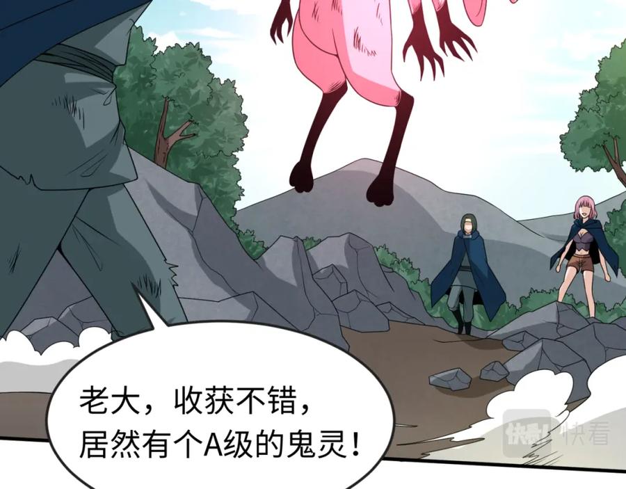 全球诡异时代 第92话 万人迁徙 第56页