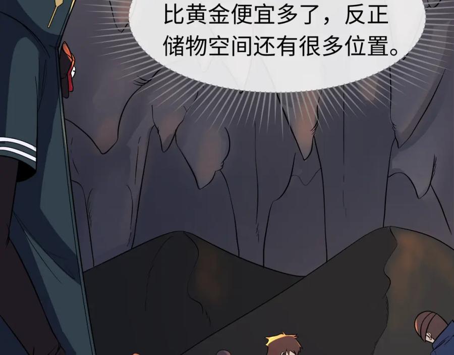 全球诡异时代 第92话 万人迁徙 第35页