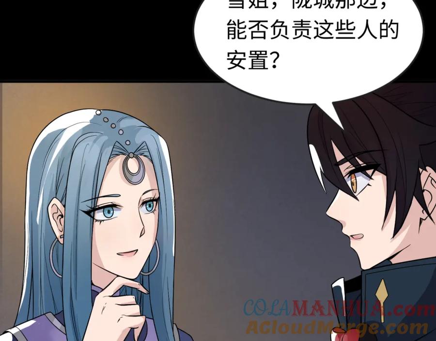 全球诡异时代 第92话 万人迁徙 第25页