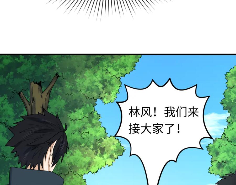 全球诡异时代 第92话 万人迁徙 第98页