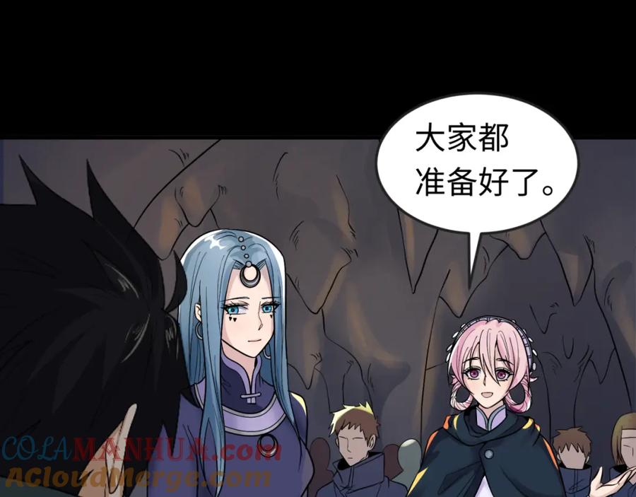 全球诡异时代 第92话 万人迁徙 第37页