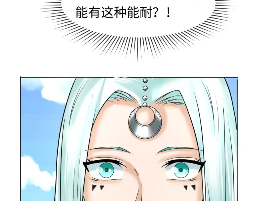 全球诡异时代 第92话 万人迁徙 第80页