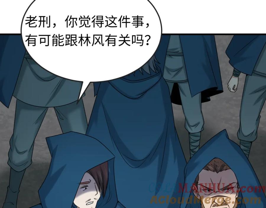 全球诡异时代 第92话 万人迁徙 第105页