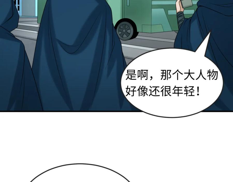全球诡异时代 第92话 万人迁徙 第104页