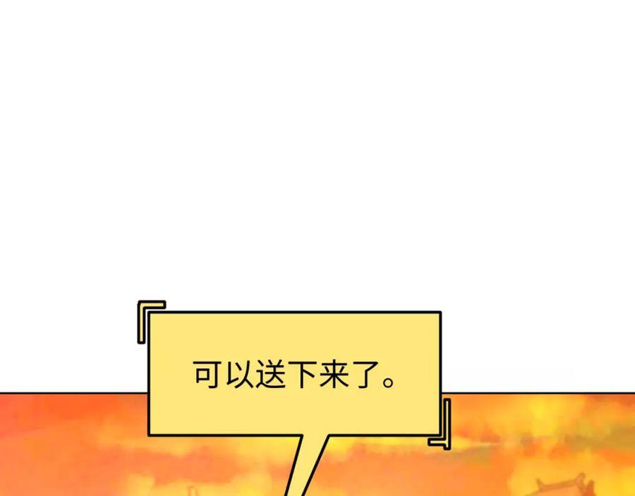 全球诡异时代 第92话 万人迁徙 第84页