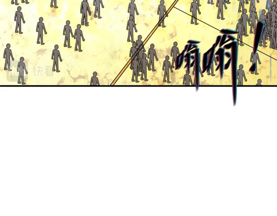 全球诡异时代 第92话 万人迁徙 第44页