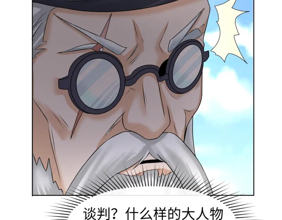 全球诡异时代 第92话 万人迁徙 第79页