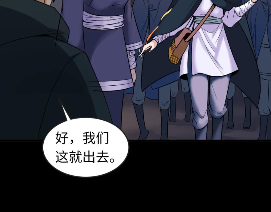 全球诡异时代 第92话 万人迁徙 第38页