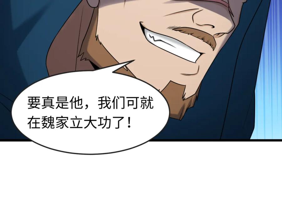全球诡异时代 第92话 万人迁徙 第108页